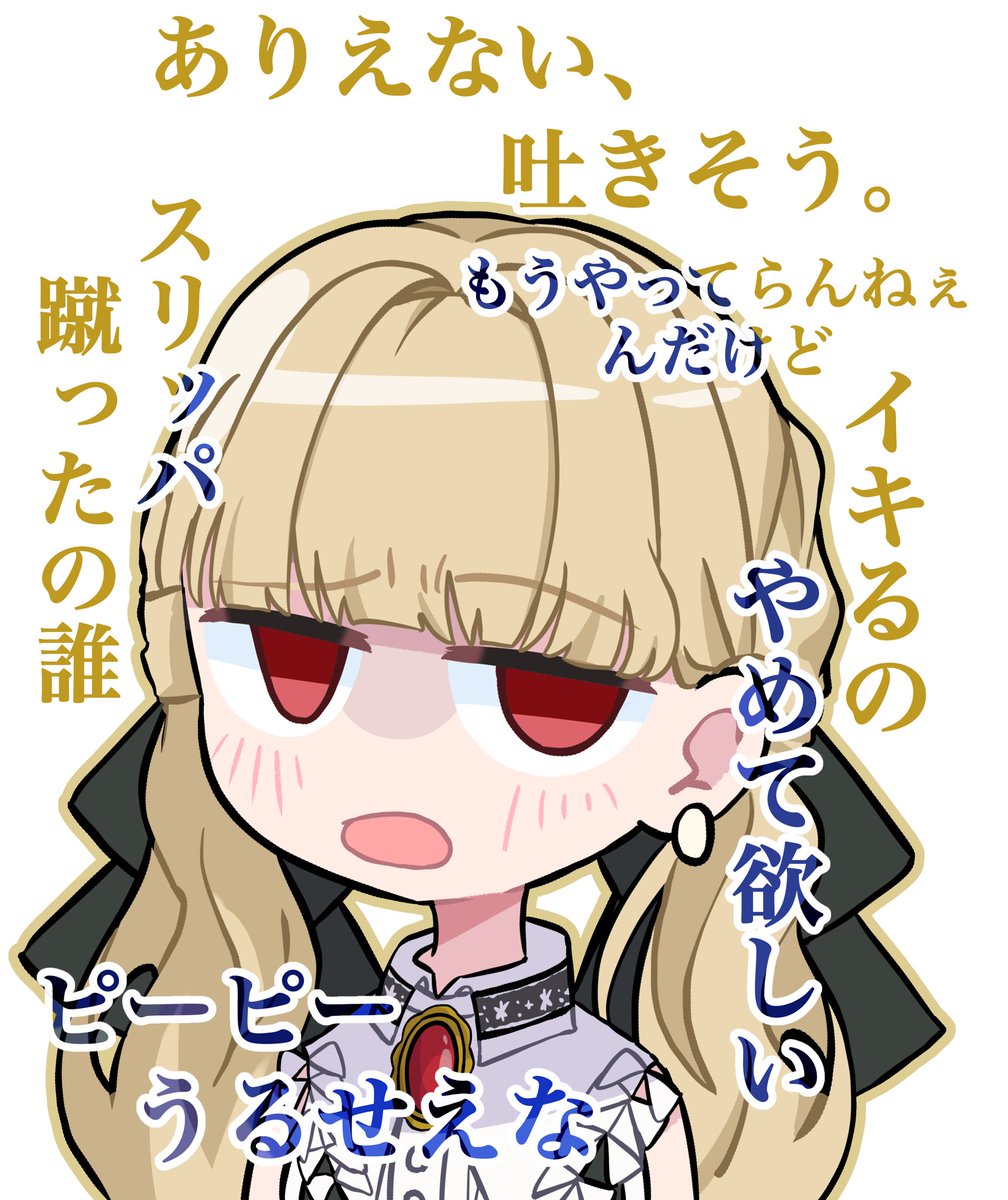 S_GununG_S's tweet photo. 毒吐いてるととちのらくがき https://t.co/7SAL702ZOH