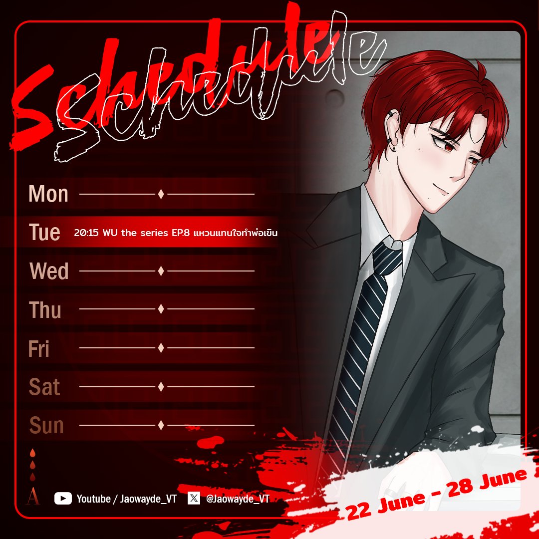 jaowayde's tweet photo. 🎴 ตารางไลฟ์ประจำสัปดาห์ 22 June - 28 June
อาทิตย์นี้ว่างเยอะน่าจะมากองโจรนะคับ งานล้นมือ
Hastag
🎴 Main : #jaowayde
🔴 Live : #.jaowaydeLive
🎨 Art #.jaowaydeArt
🎤Sing : #.jaowaydeSing
#VtuberTH https://t.co/Xf36P8ERZC