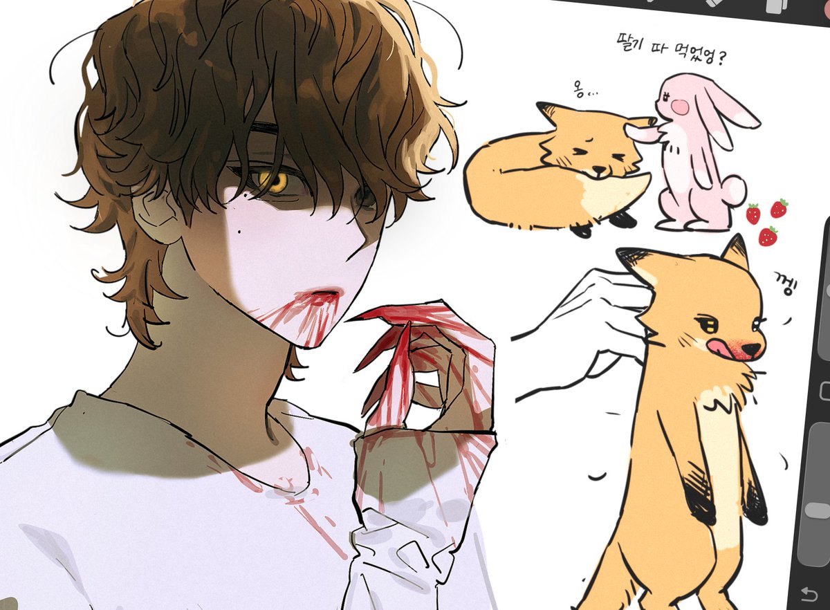 Haru Haru