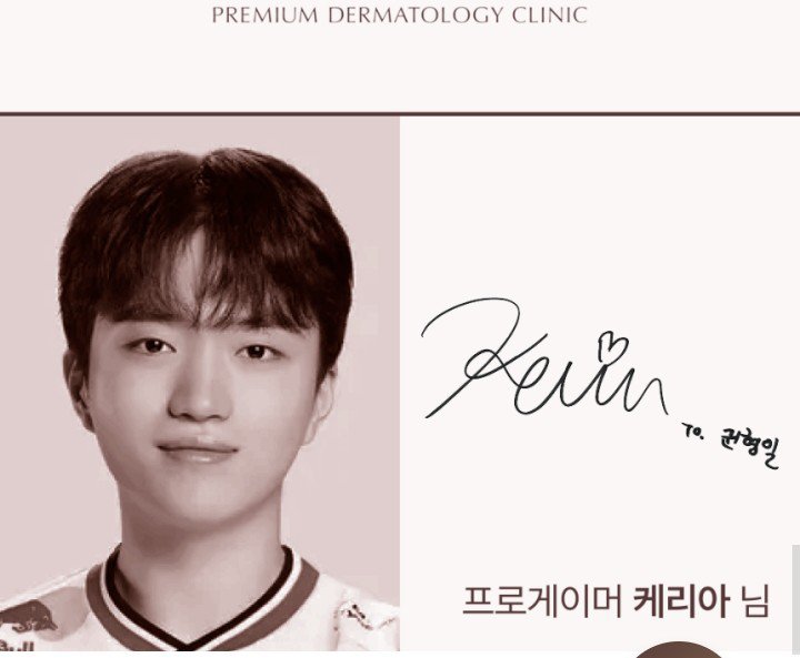 T1keriapics's tweet photo. Keria randomly showing up on a dermatology clinic website, now we know the secret behind that clear skin. https://t.co/DpKe77FRdT