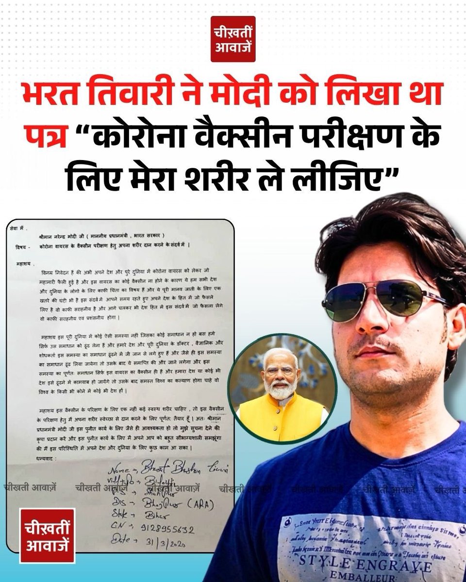 atsshow7's tweet photo. असाधारण व्यक्ति था “भरत तिवारी ” अभी भी बिहार पुलिस और बिहार सरकार को पता नहीं चल रहा है क्या दुर्भाग्यपूर्ण कांड किया है उन्होंने ।
24 तारीख को महापंचायत होने दीजिए सबको पता चल जाएगा भोजपुर जिला क्या है । https://t.co/cPR1aejAc6