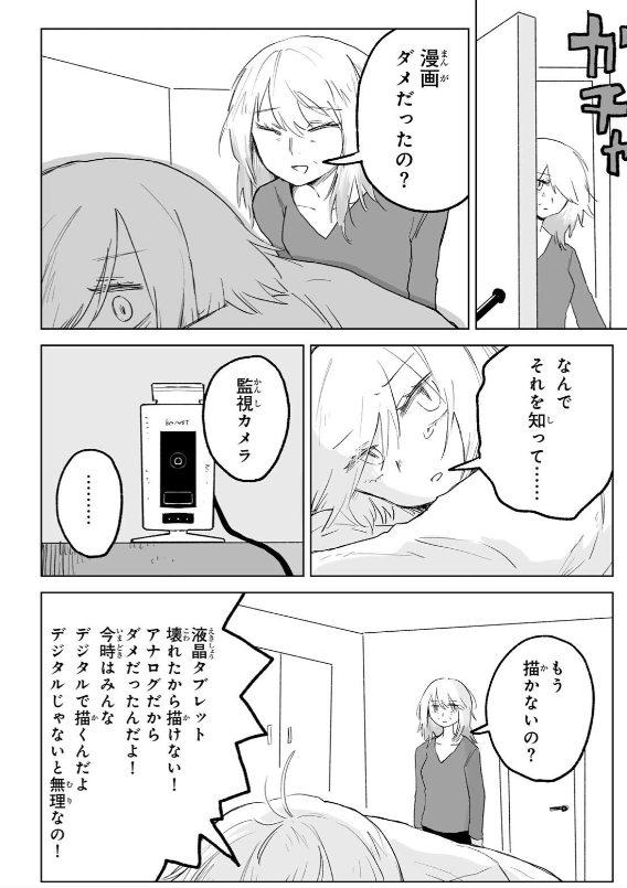 dollmimoza's tweet photo. みいちゃんと山田さん　34.2話
遠回しに断られてるな… https://t.co/ZuIds3NZ2h