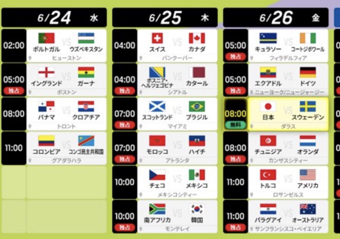 VCDFQsJZxrpug61's tweet photo. 6/24.25.26

WorldCup日程 https://t.co/u0ygNJCaFF
