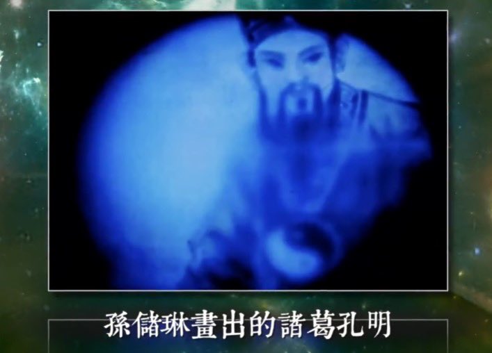 detectivepeter0's tweet photo. 冷知識：孫儲琳是中國上世紀80-90年代「氣功熱」和人體科學（特異功能／psi現象）研究時期的一位知名人物。她曾在中國地質大學圖書館工作、做過幼兒園老師，1981年短期在中國人民解放軍總醫院用特異功能協助透視病人。1987年正式調入中國地質大學人體科學研究所，成為講師級助理研究員，與沈今川教授長期合作（1987-2005年，長達18年），參與大量人體科學實驗。 
她自述特異功能有先天遺傳（母系家族傳五代，母親也能透視人體）和後天修煉部分，主要能力包括：
• 透視（人體、地下物品等）
• 意念攝影（RS人體場攝影、天目意影，將看到的畫面轉印到底片）
• 意念移動／彎曲物體、隔空抖出藥片
• 讓煮熟的花生米、豆子、鹌鶉蛋、蝦等「返生」發芽或復活
• 與植物溝通、催生等
她出版過自傳《我所看到的那一部分世界——我的人體科學之緣》，記錄科研經歷。她還與台灣大學前校長李嗣涔教授有合作交流。
