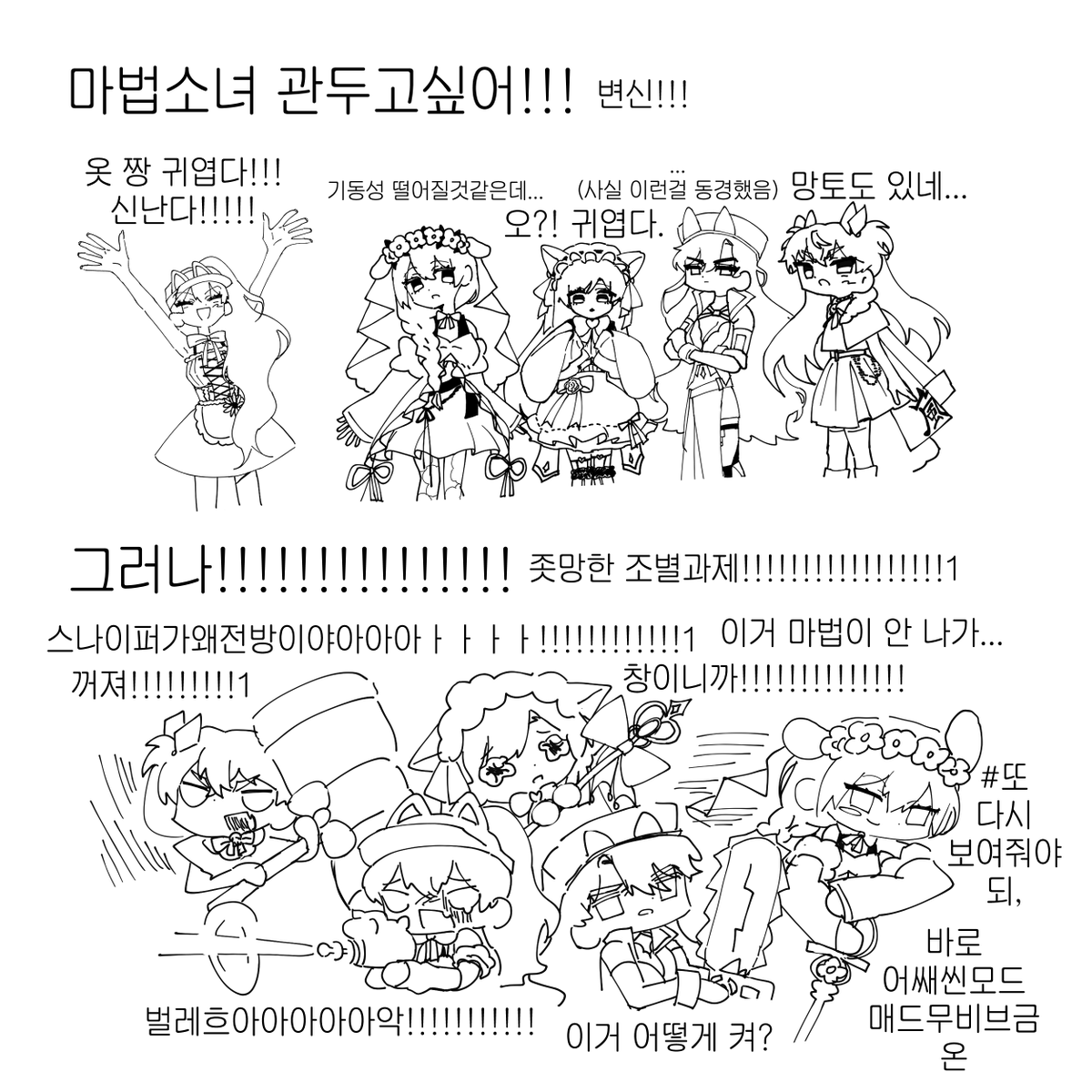 chibi_VYA's tweet photo. 잇카이즘

마법소녀 관두고싶어 https://t.co/fighfivL83