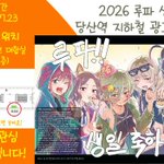 Photo by 2026 루파 생일 기념 광고 (@happyrupaday)