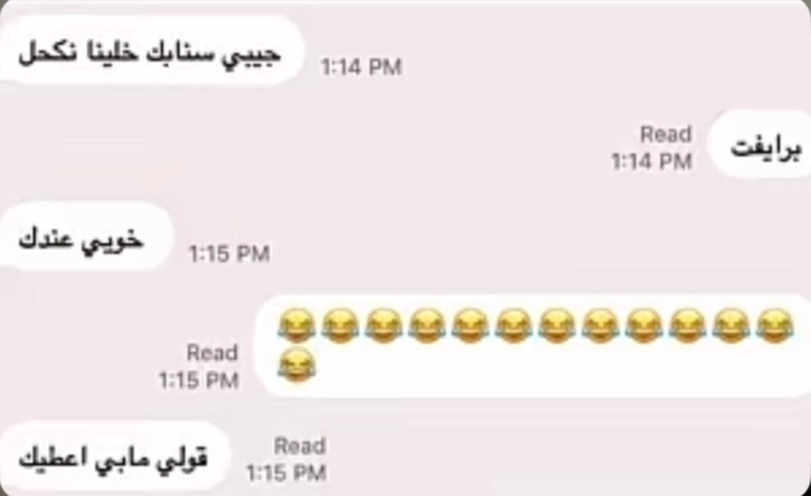 booozing4's tweet photo. باب ماجا في كسر الخواطر https://t.co/20VlZGsMyo
