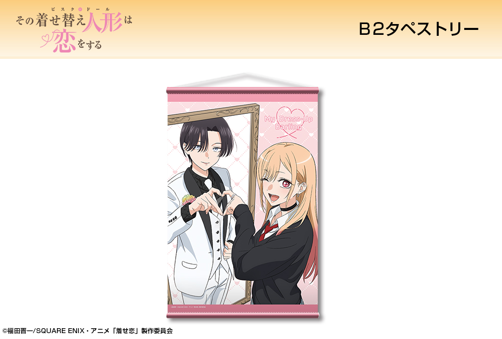 アニメイトオンラインにて予約受付中です TVアニメ「その着せ替え人形