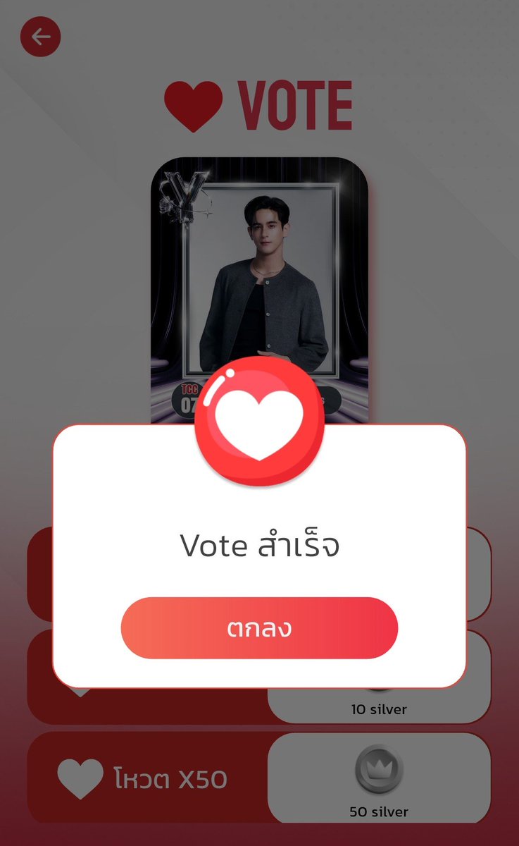 gningster_'s tweet photo. ฮัลโหล 1234! มีใครอยู่ไหมจ้ะ ขอความช่วยเหลือหน่อยจ้ะ 🥹🙏

งาน THAILAND Y CONTENT AWARDS 2025 

ร่วมโหวตรางวัล สาขานักแสดงดาวรุ่งแห่งปี
🏆TCC07 - อ็อตโต้ พชร ธนากูลวุฒิพร

โหวตฟรีผ่านแอพ EMOS นะคะ เช็คอินวันละ 1 ครั้ง / 1 เมลล์ จะได้รับ 1 siver coin สำหรับการโหวตค่ะ

ระยะเวลาโหวต : วันนี้ - 30 มิถุนายน 2569

นี่ก็เพิ่งรู้น่าจะรู้ให้เร็วกว่านี้เพราะเขาเปิดโหวตตั้งแต่ช่วงต้นเดือนแล้ว แต่ ๆๆๆ โหวตตอนนี้ก็ยังทันนะคะ มาค่ะทุกคน จะโพแม่โพแฟนสาวโพอะไรก็ตามมาโหวตให้อ็อตโต้ได้น้าาา ช่วยกันครับ คนละโหวตสองโหวตจ้ะ 🥹🙏

#ThailandYContentAwards2025
#YContentAwards2025 
#ottotkwp @ottotkwp