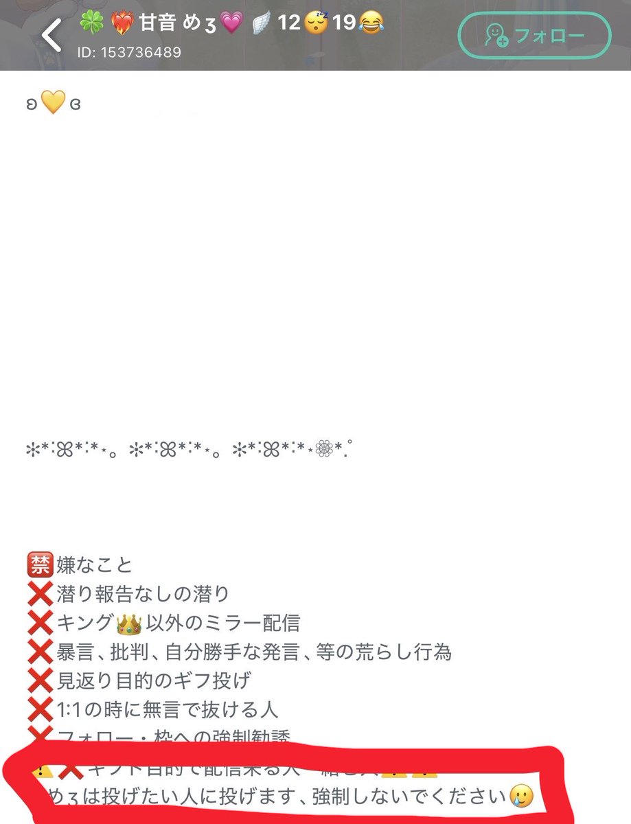 _mir__2's tweet photo. マジで対策対応してくれよ、運営
 #ミラティブ https://t.co/au4GopitYD