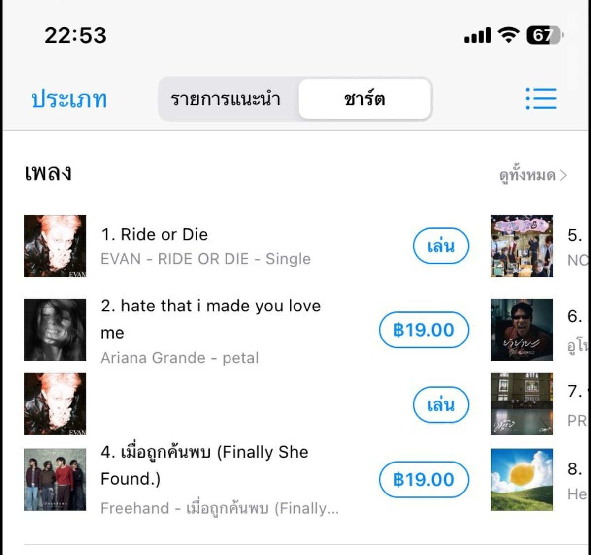 LHS_SupportTH's tweet photo. [260623] | iTunes 🎶
#EVAN (에반) ‘RIDE OR DIE’ กำลังติดชาร์ตในหลายประเทศทั่วโลก รวมถึงสามารถติดอันดับ Top 10 บนชาร์ต iTunes Songs ได้!

หนึ่งในนั้น มี ประเทศไทย🇹🇭
RIDE OR DIE #1 OVERFLOW #2 ⬇️(อันปัจจุบัน3)

🔗https://t.co/16sf5NJf8b

ขอบคุณ EVERs ชาวไทยทุกคนที่ร่วมกันสตรีม สนับสนุน และส่งกำลังใจให้ EVAN จนสามารถครองอันดับ #1 และ #2 ได้พร้อมกัน  

RIDE OR DIE OUT NOW

#EVAN #에반 #RIDE_OR_DIE #EVAN_1stDigitalSingle #RIDE_OR_DIE_OutNow @h_evva_n