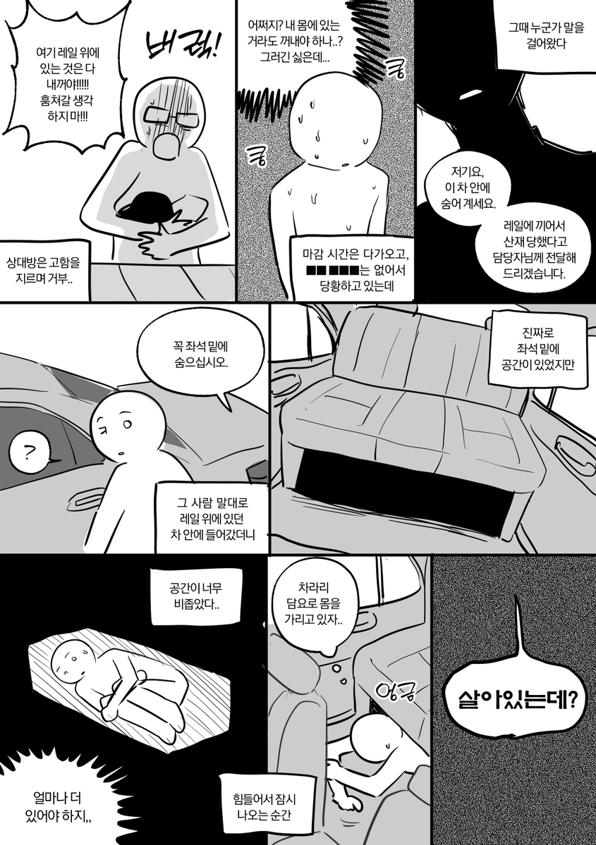 zmdh226's tweet photo. 꿈에서 괴담 체험했음 https://t.co/4WOJUKWZ0y