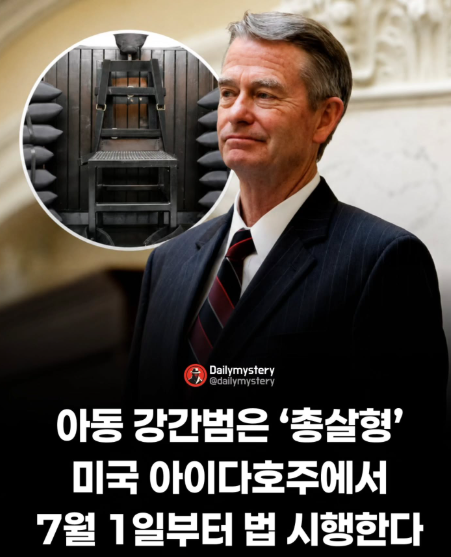 golae540637's tweet photo. 12세 이하 아동 대상 성범죄는 '총살형' 추진 https://t.co/iASaKqDjSP