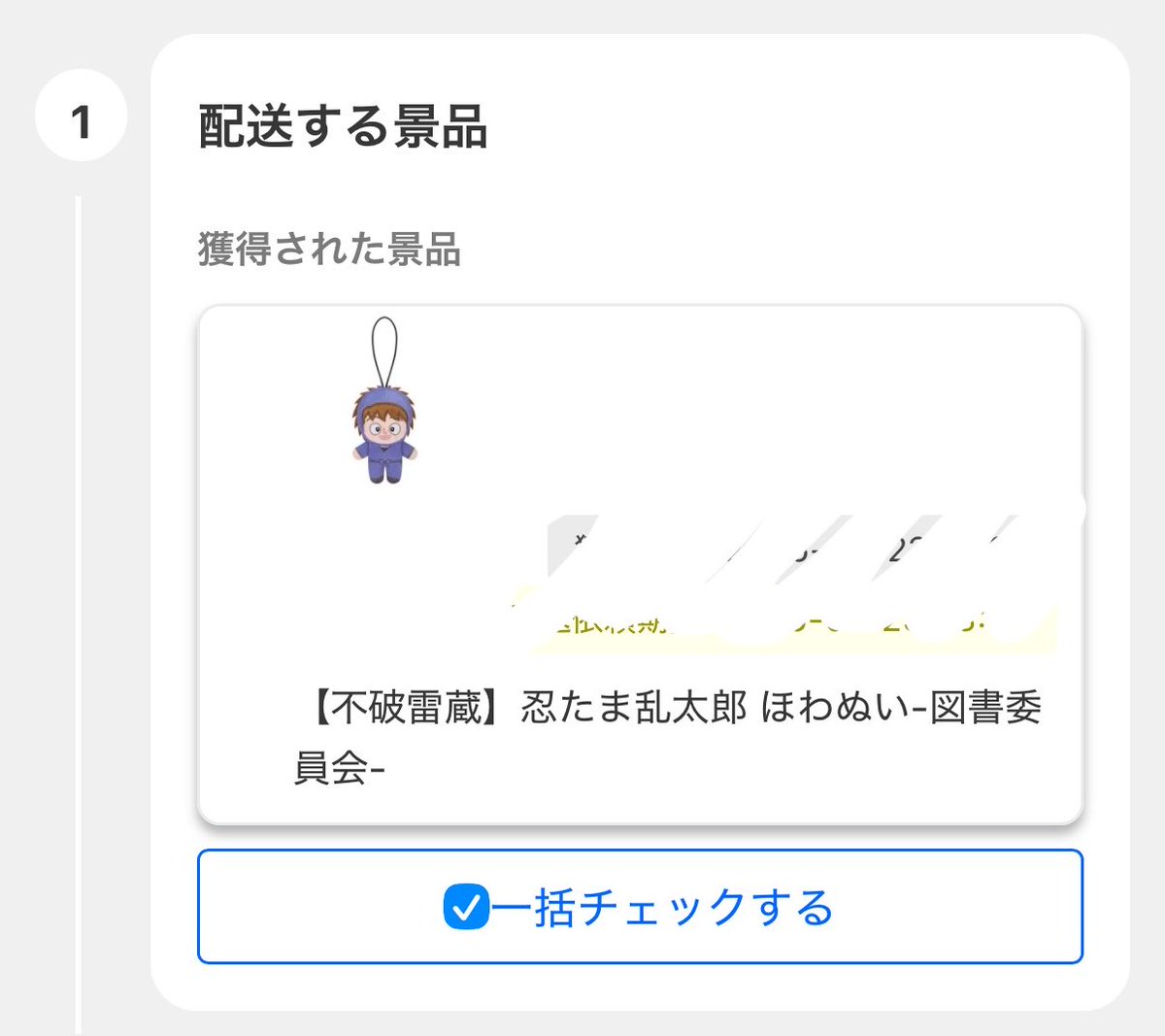 sunaninnin's tweet photo. えへははは
ほわぬい雷蔵取れました.ᐟ.ᐟ.ᐟ https://t.co/gSHd74glA0