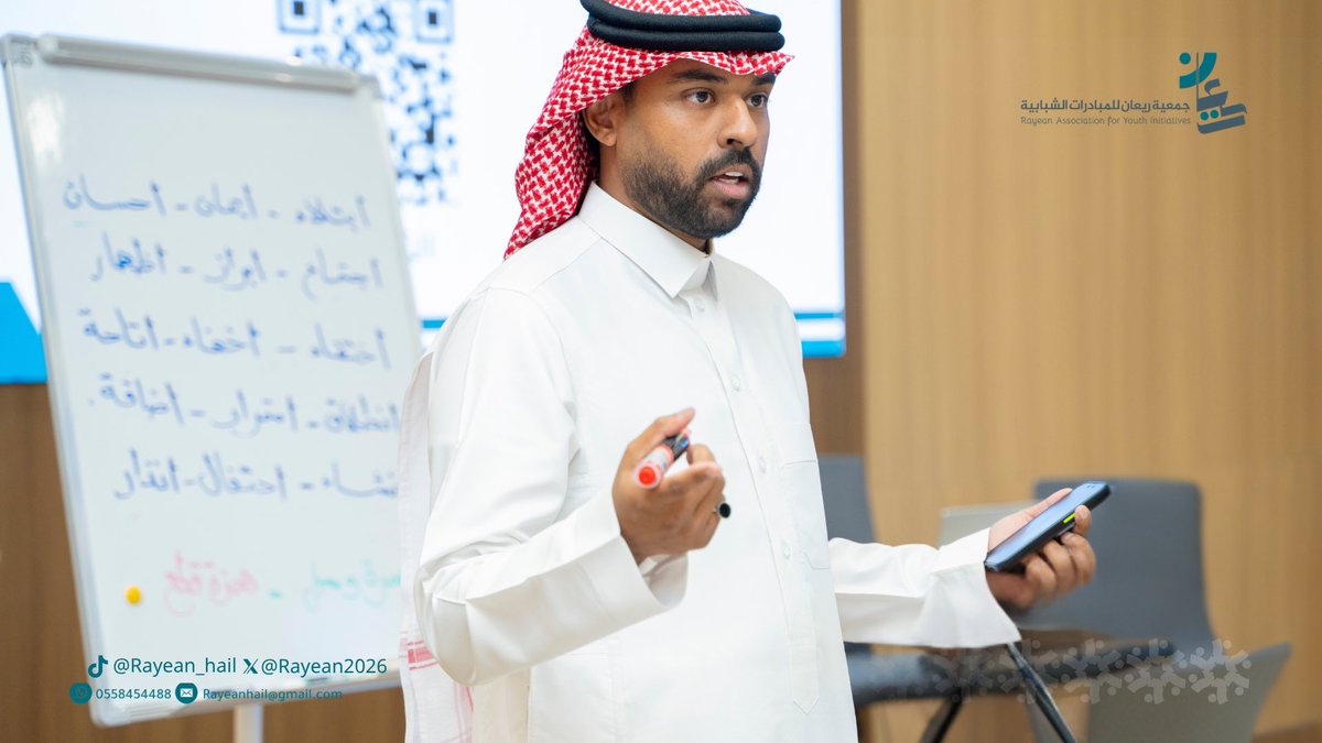 Rayean2026's tweet photo. 📚 | #ورشة_تدريبية 

من أرشيف الذكريات الجميلة✨📸
لقطات من تفاعل وحماس اللي حضروا معنا النسخة الأولى من ورشة فن الإلقاء السابقة🤩
أيام كانت مليئة بالطاقة والشغف 👇🔥

#نحو_مستقبل_واعد https://t.co/aZCPOExxZQ