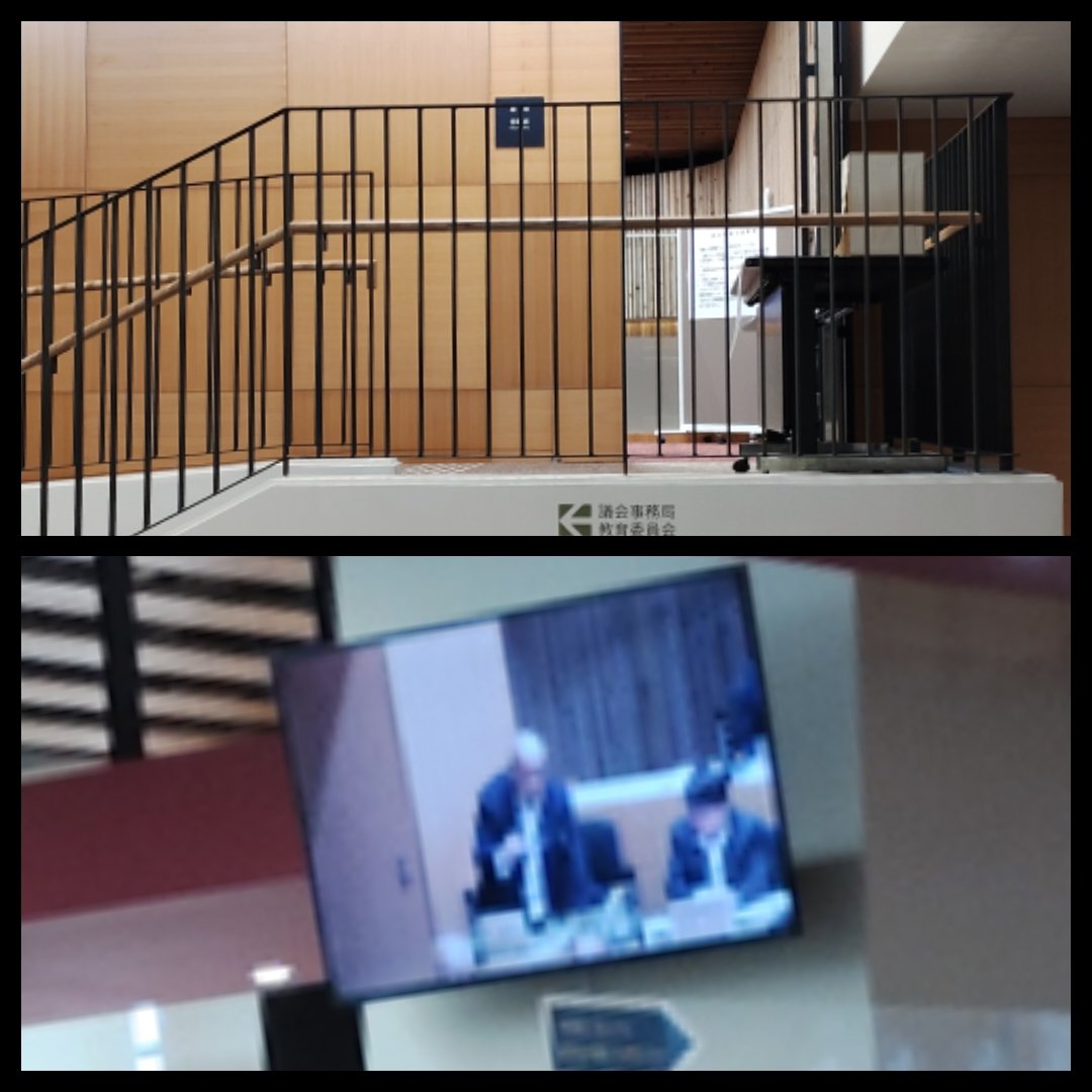 assemblywatcher's tweet photo. 2026.6.22(月)#亘理町議会 #本会議 #傍聴(#宮城県 #亘理町役場)
#亘理町 #亘理 #わたり #Watari
#議会 #議会傍聴 #地方議会 #町議会
#towncouncil
#conseilmunicipal
#stadtrat
#consejomunicipal
#ayuntamiento
#conselhomunicipal
#parlament https://t.co/p7sj9JdF3V