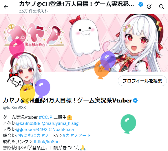 カヤノ@CH登録1万人目標!ゲーム実況系Vtuber tweet media
