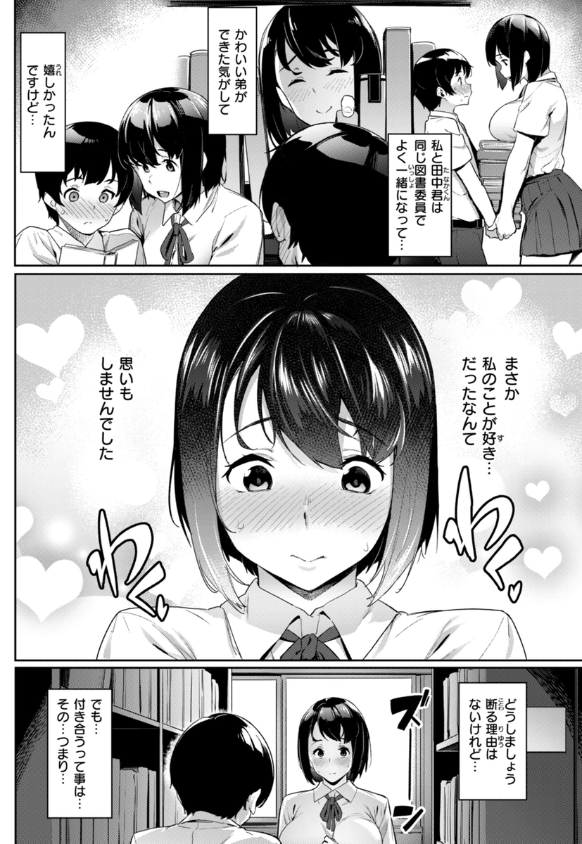 神同人紹介マン_0014 tweet media