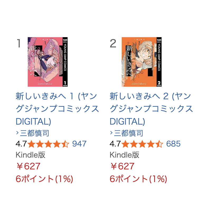 ShinjiMito's tweet photo. ミナエボの新刊が出たタイミングですが・・・

前作『新しいきみへ』の１，２巻がKindleで期間限定無料らしいです。ご興味ある方はぜひぜひ。 https://t.co/wnDid5XAOI