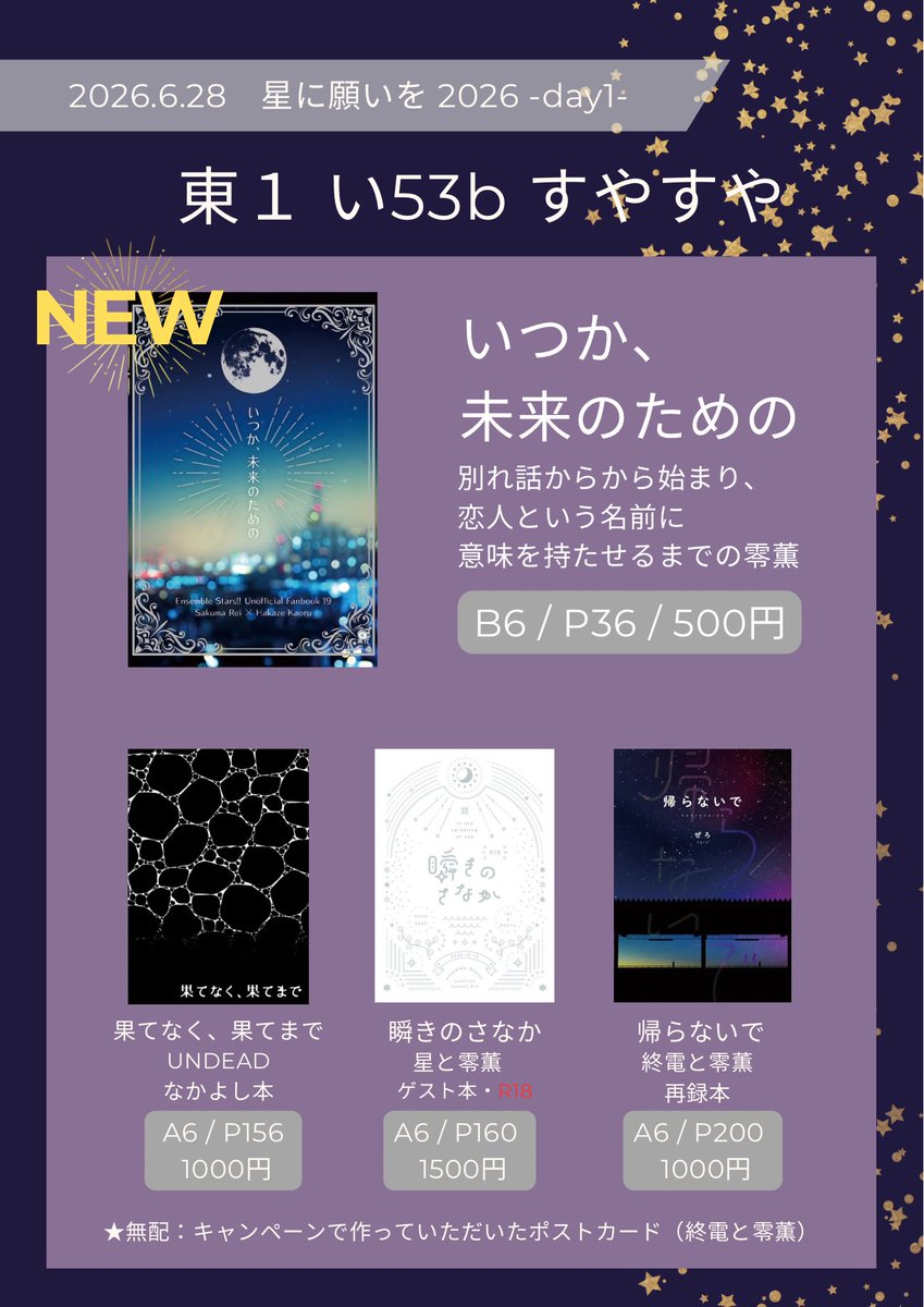 m1daa's tweet photo. 6/28のおしながきです。東1い53bにスペースをいただきました。新刊と既刊と無配ポスカがある予定です！
 https://t.co/o48DW31kqm https://t.co/c6NnakzALp