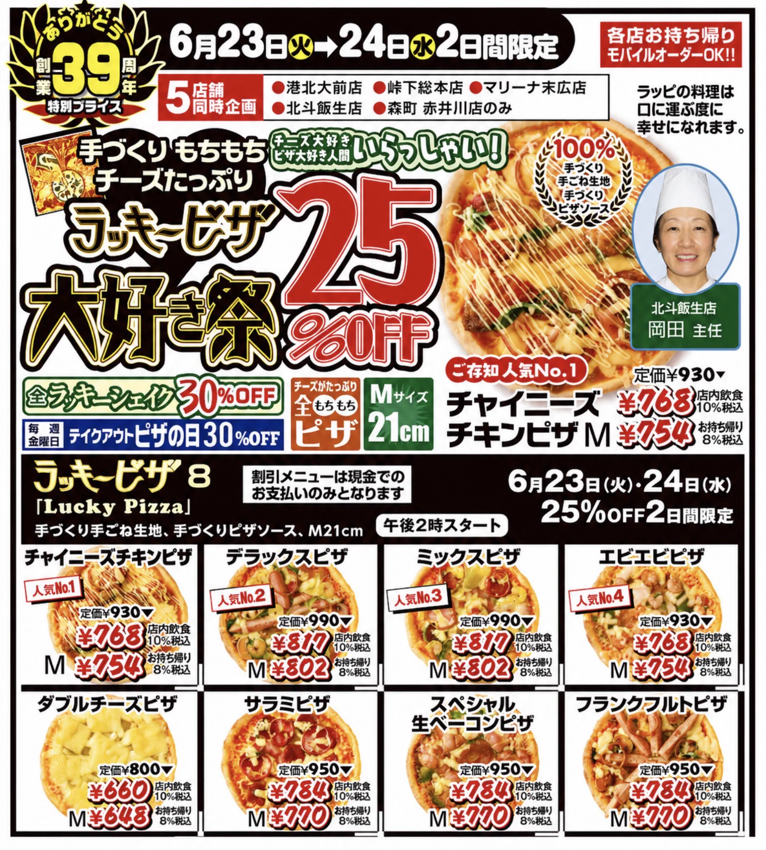 ラッキーピエ🍔ロのラッキーくん on X: 