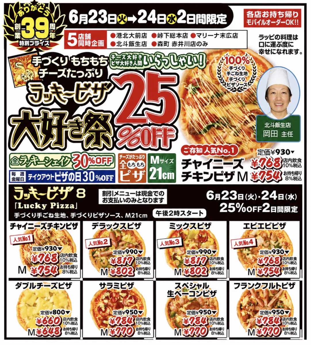 ラッキーピエ🍔ロのラッキーくん on X: 