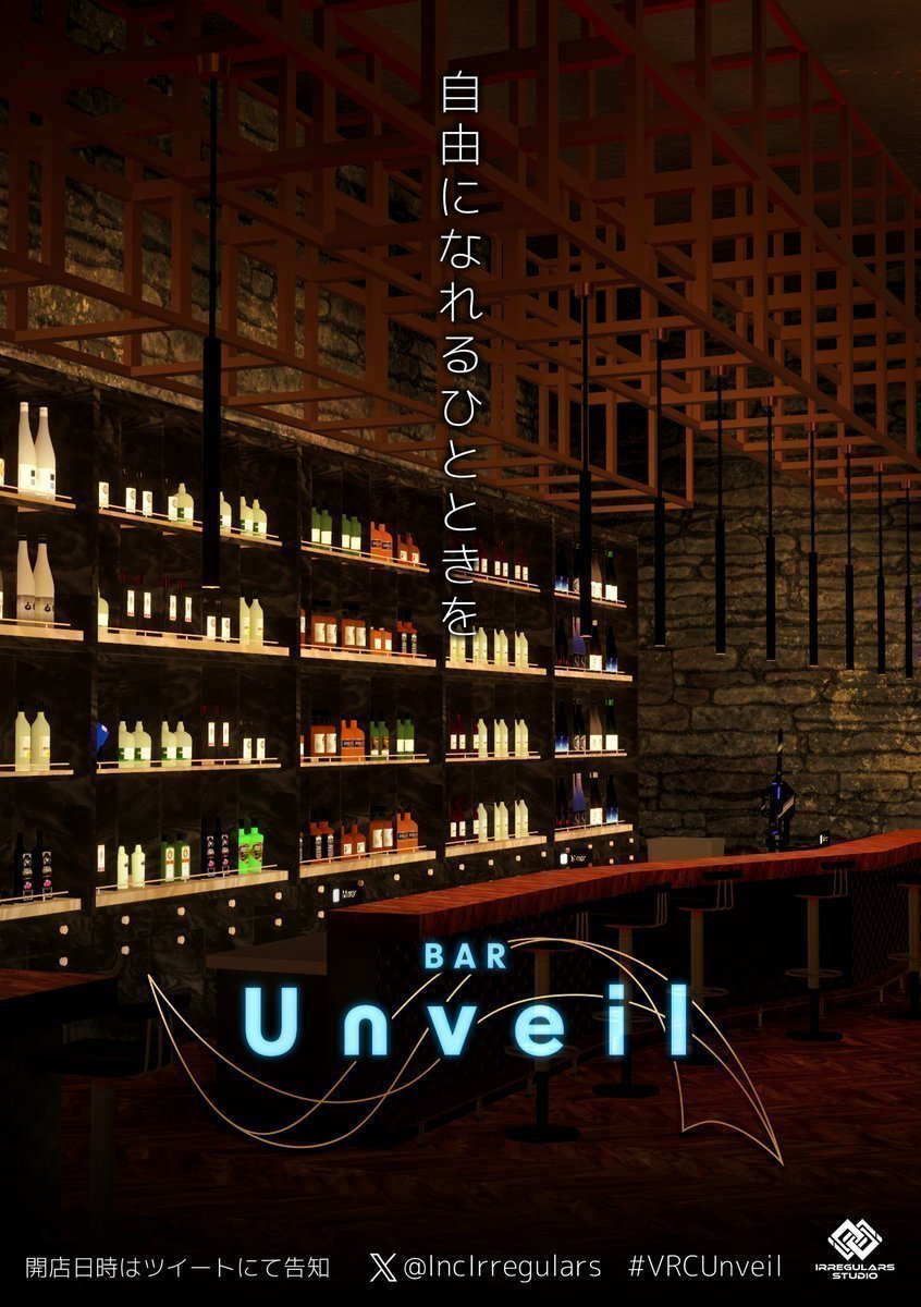 IncIrregulars's tweet photo. 「誰かと話したくなったら。」
VRChatで必ず誰かと話せるお店
Bar『Unveil』告知営業日!
6/24(水)21:30 OPEN
一人でふらっとでも大歓迎。
キャスト達があなたをお待ちしています。
▼ Join:「hannnamahiiro」 or Group Instance
#VRCUnveil #IRREGULARS https://t.co/xytlQAmAg5