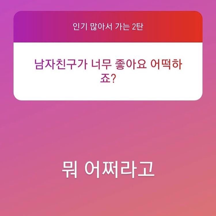 bemahobe's tweet photo. 질문 ㅎㅈㅎ 답변 ㄱㄷㅎ 질문자남친 ㅊㅇㅈ https://t.co/0r5l1xlCML