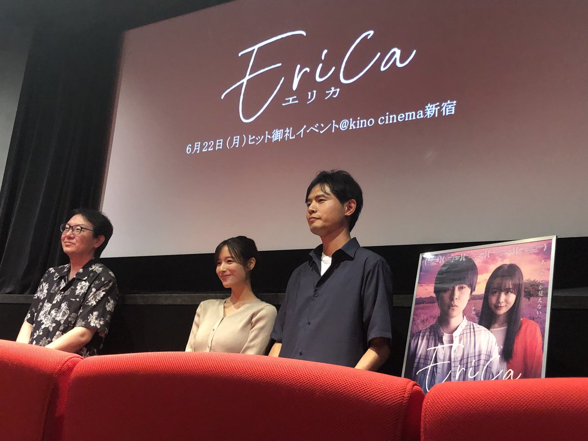 secondkotetsu's tweet photo. 『#Erica-エリカ-』を鑑賞🎥✨

今回で２回目の鑑賞だが、前回以上にエリカに共感できたし、ホラーとコメディー要素のバランスが絶妙で、井上テテさんの脚本が秀逸だと改めて実感した、複数回鑑賞向きの超傑作✨

ホラーには欠かせない赤や黒という色を駆使した演出、エンドロールまで恐怖を煽りながら疾走する音の使い方など、#宮岡太郎　監督は恐怖の魅せ方が素敵で上手い。

ＳＮＳ全盛の現代において、ついつい繋がっていると錯覚してしまいがちだが、本来のコミュニケーションは年々希薄になっていて、年代問わずに感じる孤独は深くなっているのではないだろうか。
そんな中で、エリカが求めるのは究極の愛であり、寂しさを感じずにいる為に必要な当たり前のコミュニケーション。
エリカの場合、それが異常で極端に行き過ぎただけだと思う。
エリカは願いを言葉にするタイプで、彼氏にも思いをちゃんと伝えている。
その思いに彼氏がどこまで応じているのか、彼氏が約束や誓いをしっかり守っているのか、彼氏はエリカをどこまでも愛し続けられているのか、これらを考慮した上で、エリカの行動の異常性、その是非について考えると、エリカの印象が変わってくると思う。
鑑賞を重ねる事でエリカへの共感が深まっている辺り、俺達もきっとエリカに魅了されているのだろう。
それもまた良いと思わせる魅力的なエリカは必見で、映画館のスクリーンで観る事をオススメしたい。

舞台挨拶は様々な話が聞けて、有意義な時間だった。
長い時間をかけて作品が生まれた事や、映画初出演とは思えない見事な演技で魅せた葉月くれあさんの話が聞けて良かった。
フォトセッションやサイン会もあって感謝感激📸✍️✨
また舞台挨拶等のイベントがあったら嬉しいなぁ🦭✨
#映画エリカ