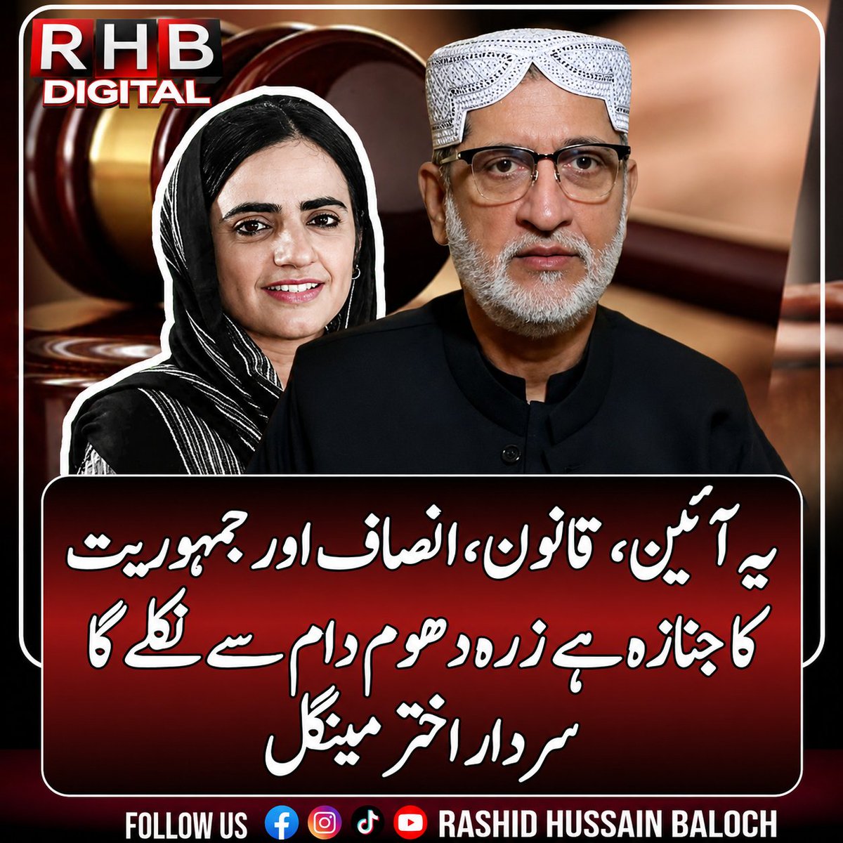 RashidHBugti's tweet photo. یہ آئین، قانون، انصاف اور جمہوریت کا جنازہ ہے زرہ دھوم دام سے نکلے گا سردار اختر مینگل
@sakhtarmengal 
@SajidTareen4 
#balochistan https://t.co/peaTb8RPv3