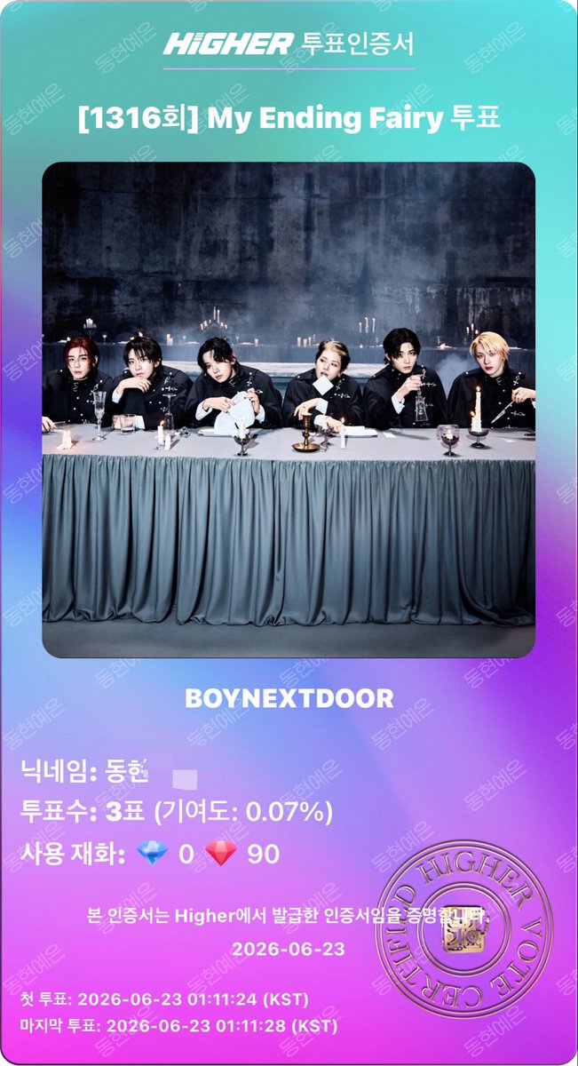 strange1ov's tweet photo. @HIGHER_twt #하이어 #HIGHER #보이넥스트도어 #BOYNEXTDOOR #쇼음악중심방청권

음악중심이면 내가가야겟제 (제발) https://t.co/Y1QD0N6T2j