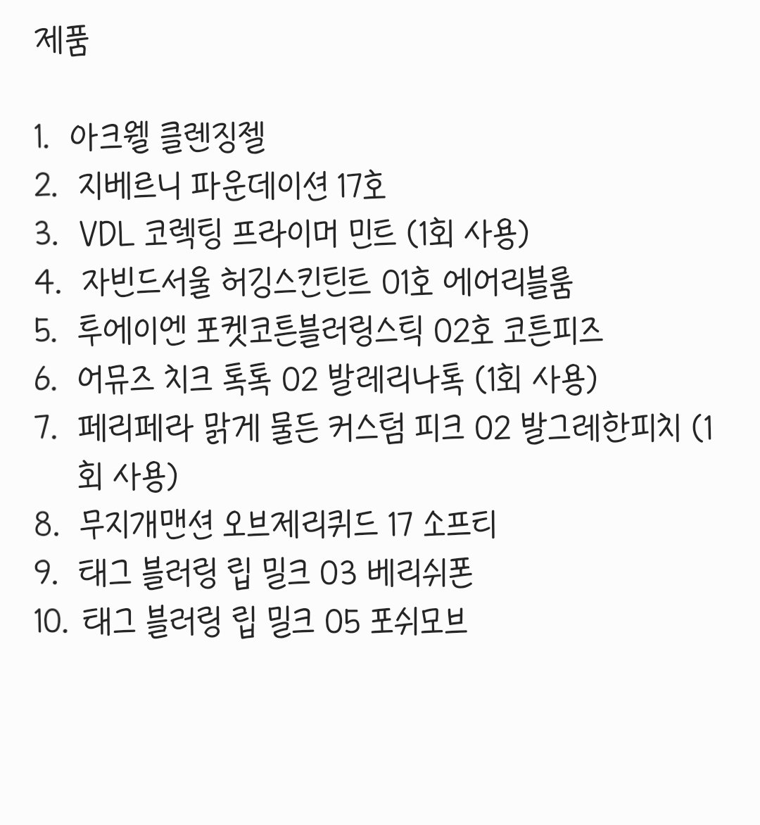 myang_80's tweet photo. #rt #이벤트 #rt이벤트
​계정 운영 한 달 만에 200팔 달성! 🥳
감사한 마음을 담아 소소하게 나눔 이벤트를 열어봅니다.

​#RT + #FOLLOW 해주신 1분께 해당 제품을 모두 보내드리려 합니다!

​✔️ ​1회 사용해본 제품도 있으니 참고 부탁드려요!
​반택비는 제가 부담합니다! 📦 https://t.co/hfkyWR1HAu