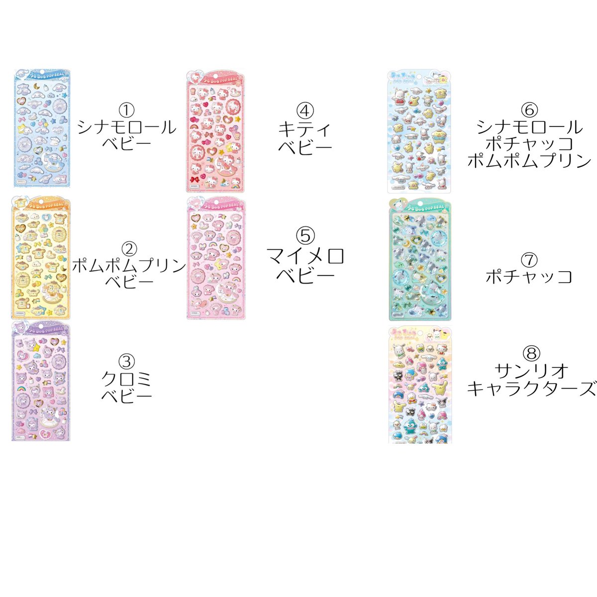chanchandaz's tweet photo. 求めてるボンボンドロップシール、うるちゅるPOPSEAL https://t.co/YbHAnBpaBM