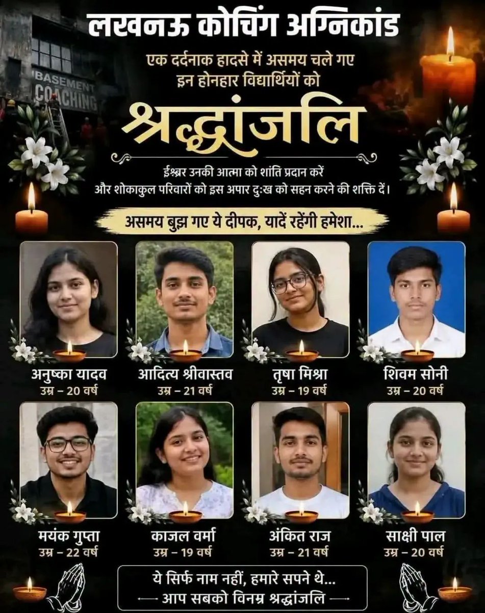 HashmatAli41136's tweet photo. लखनऊ के अलीगंज इलाके में एक कोचिंग सेंटर में आग लगने की दुखद घटना अत्यंत पीड़ादायक है। इस कठिन समय में शोक संतप्त परिवारों के प्रति मेरी गहरी संवेदनाएं हैं। ईश्वर उन परिवारों को शक्ति प्रदान करें जिन्होंने अपनों को खोया है। मैं सभी घायलों के शीघ्र स्वस्थ होने की कामना करता हूं। https://t.co/RtmpFst506