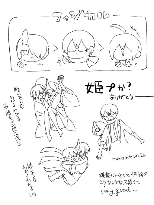 三馬鹿のこういうところ好きやね……………のらくがき 