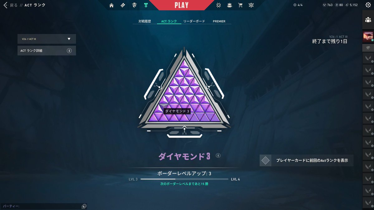 Tears_Like_Star's tweet photo. ダイヤ３で停滞しすぎｗ https://t.co/GxVGluOwqK