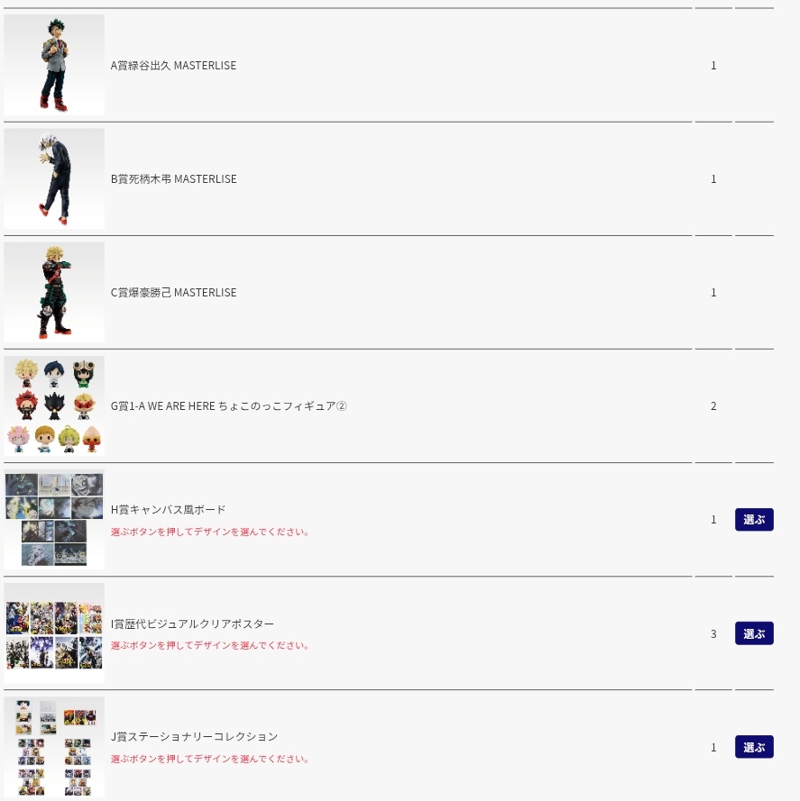 shiro___jj's tweet photo. 今回は引くのやめとこうと思ってたのに、オンラインが繋がりそうだったので思わず……
ステインと爆豪1本抜かれて回ってきたのだがめちゃんこ良いのでは！？！？
前回爆死だったので5枚と迷ったけど10枚やってよかった😭
そしてどうしても毎回ポスター多め… https://t.co/Eev3dslmvC