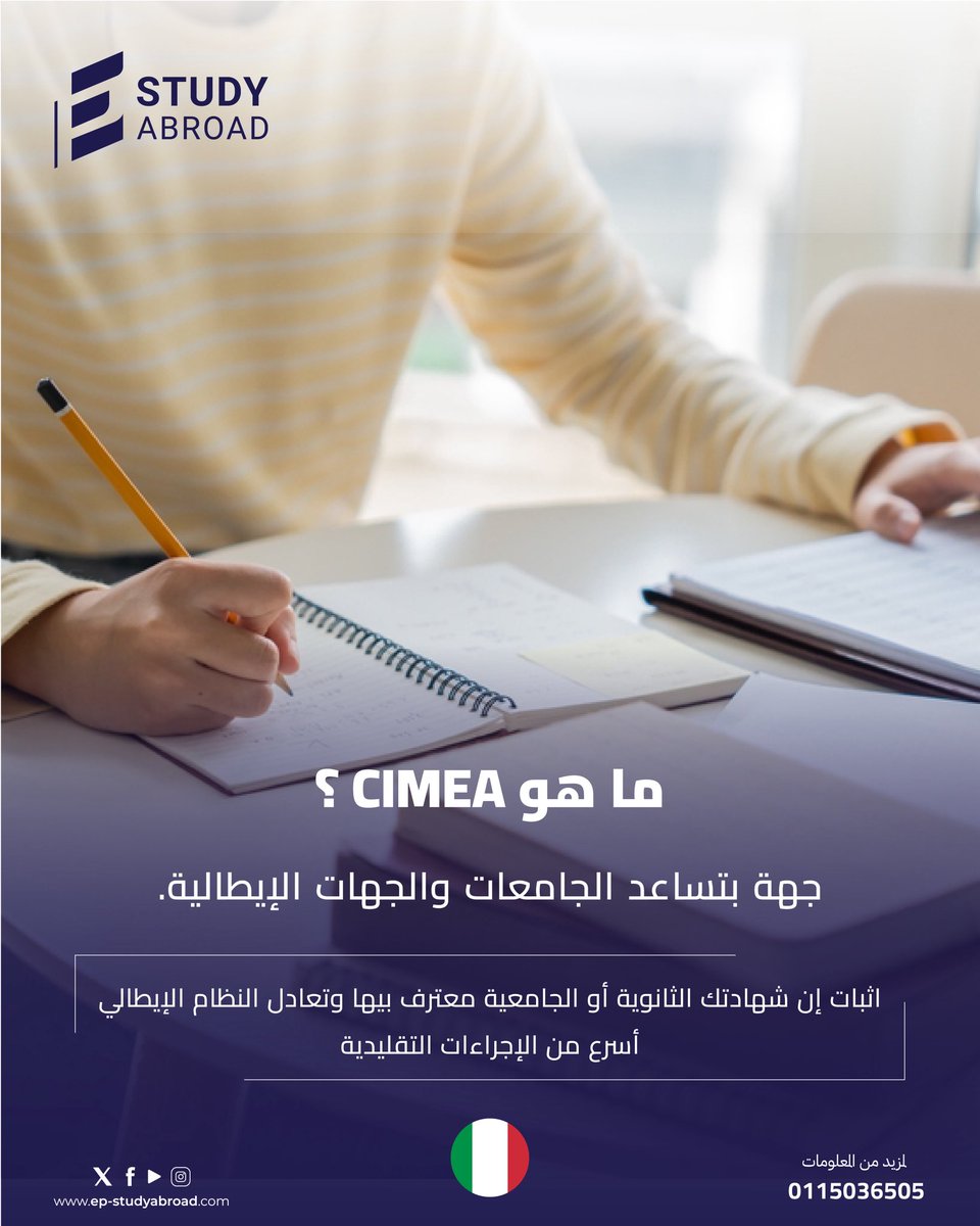 Ep_StudyAbroad's tweet photo. ما هو CIMEA؟

نسعد بتواصلك:

📱رقم الواتساب: 0115036505

#EP #StudyAbroad #CIMEA https://t.co/CXgC5KNUcR