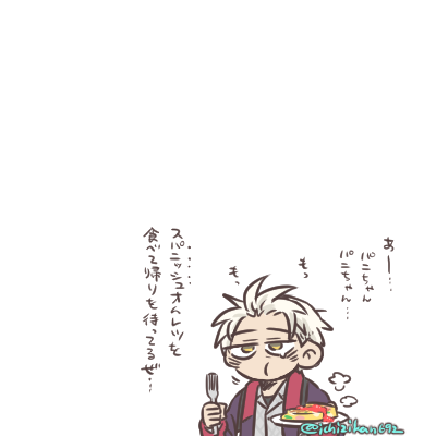 らくがき…なぜだかちょっぴり塩辛い。 