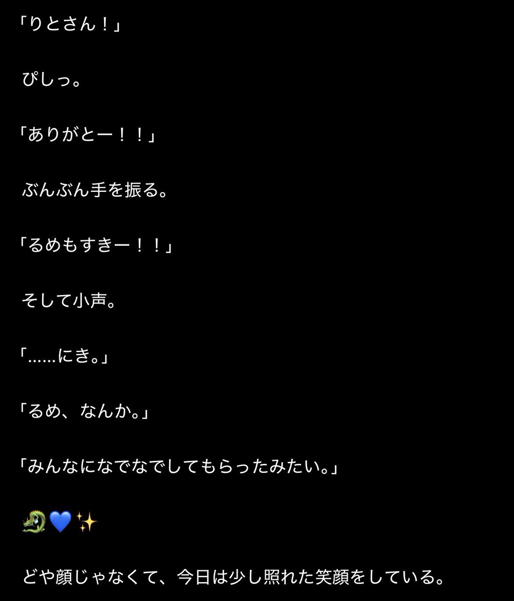 nikittimo's tweet photo. @ckttkh08 リトさんのこのリプをルメに渡したら、ルメがリトさんに伝えたいことがあるそうなので見てあげてください！ https://t.co/ov8pVsBEax