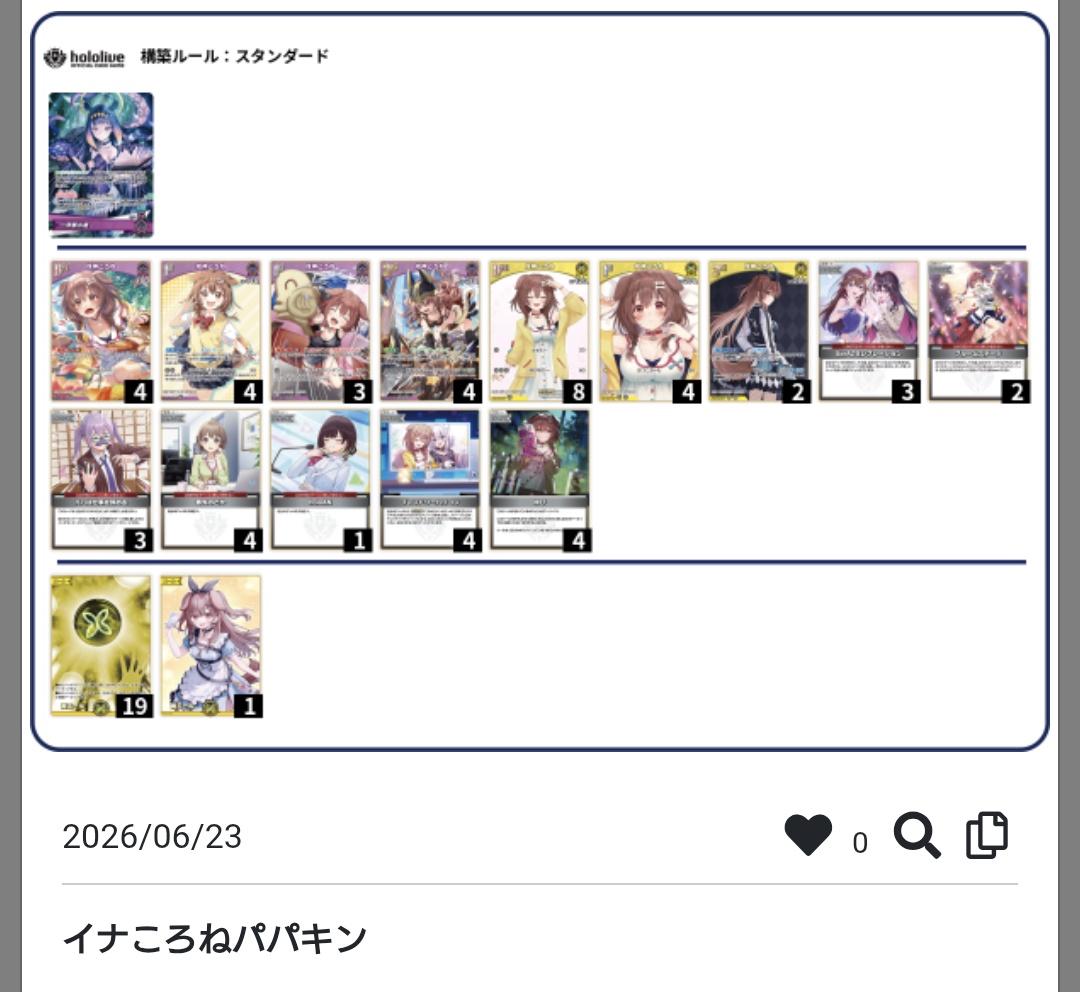 bislow's tweet photo. 今週試すホロカの推しイナころねレシピ
パパキンで相手が2面取らなきゃならないタイミングをずらしたり、1面すら取れないタイミングを作れればライフレースで勝てるので割とありなのではと思ってる
ミオしゃ入ってる方は基本的に自身にエール加速して、ころね2ndとミオ2ndで2面取る目的 https://t.co/WCuMdRrItR