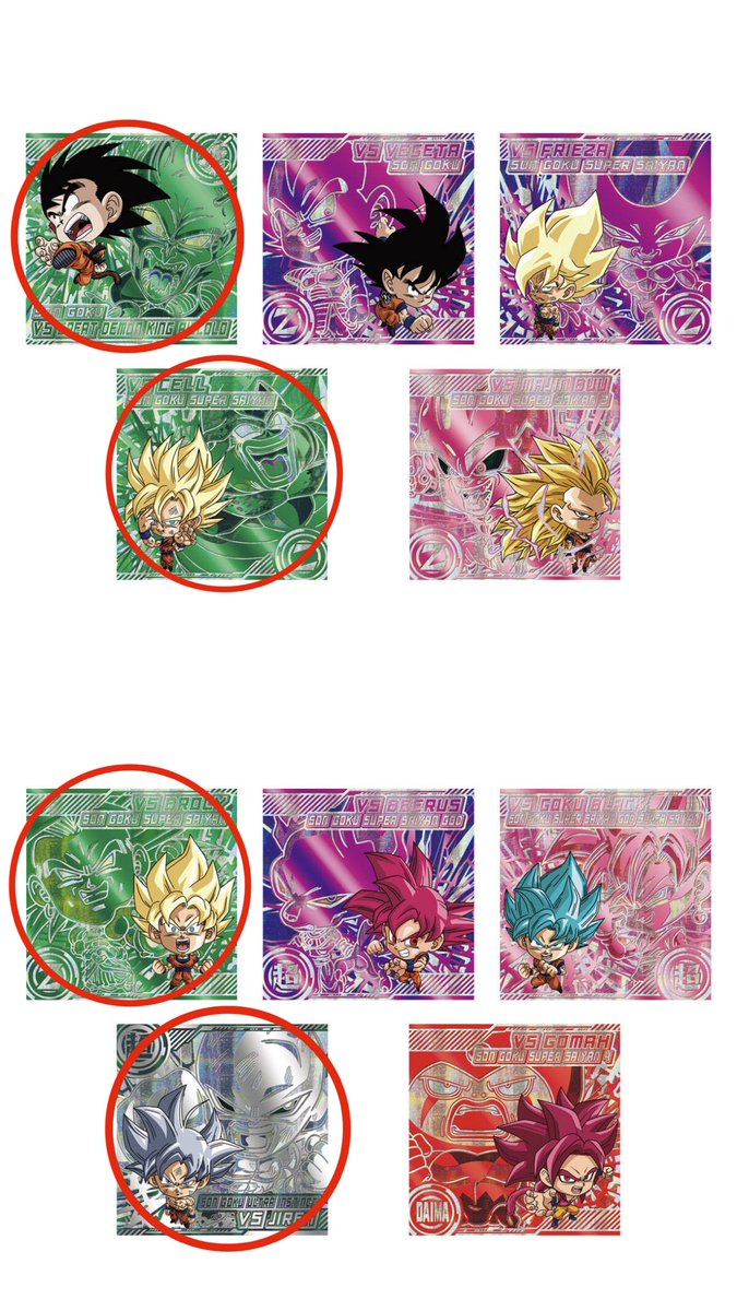 saida_528's tweet photo. 【交換】ドラゴンボール 超戦士シールウエハース超激闘の記憶

譲：画像1枚目
求：画像2枚目⭕印
※10thRはVSR2枚からの交換でお願いしたいです！

📮郵送での交換
まとめての方優先です。
よろしくお願いします。
#ドラゴンボールウエハース https://t.co/HwD1FXYfSi