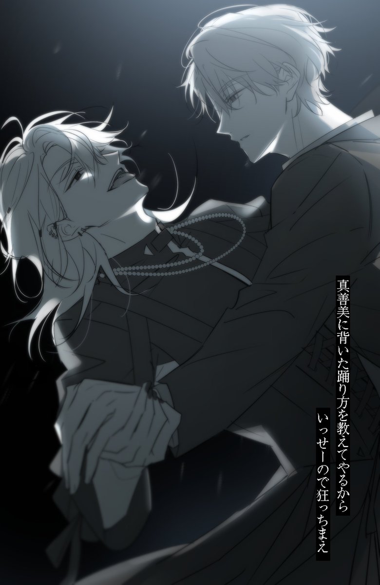 trashbin_____'s tweet photo. 來潜 라이쿠구
悪魔の踊り方 https://t.co/Lo44WSY2M4