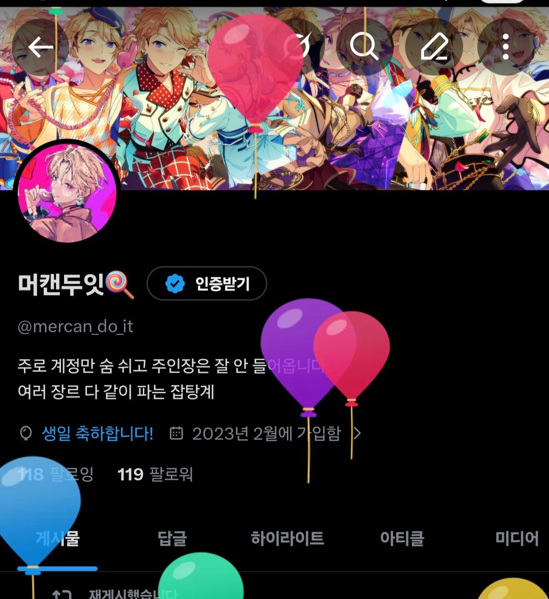 mercan_do_it's tweet photo. 헤헤 전 오늘 생일이랍니당🎉 https://t.co/hACazNCng7