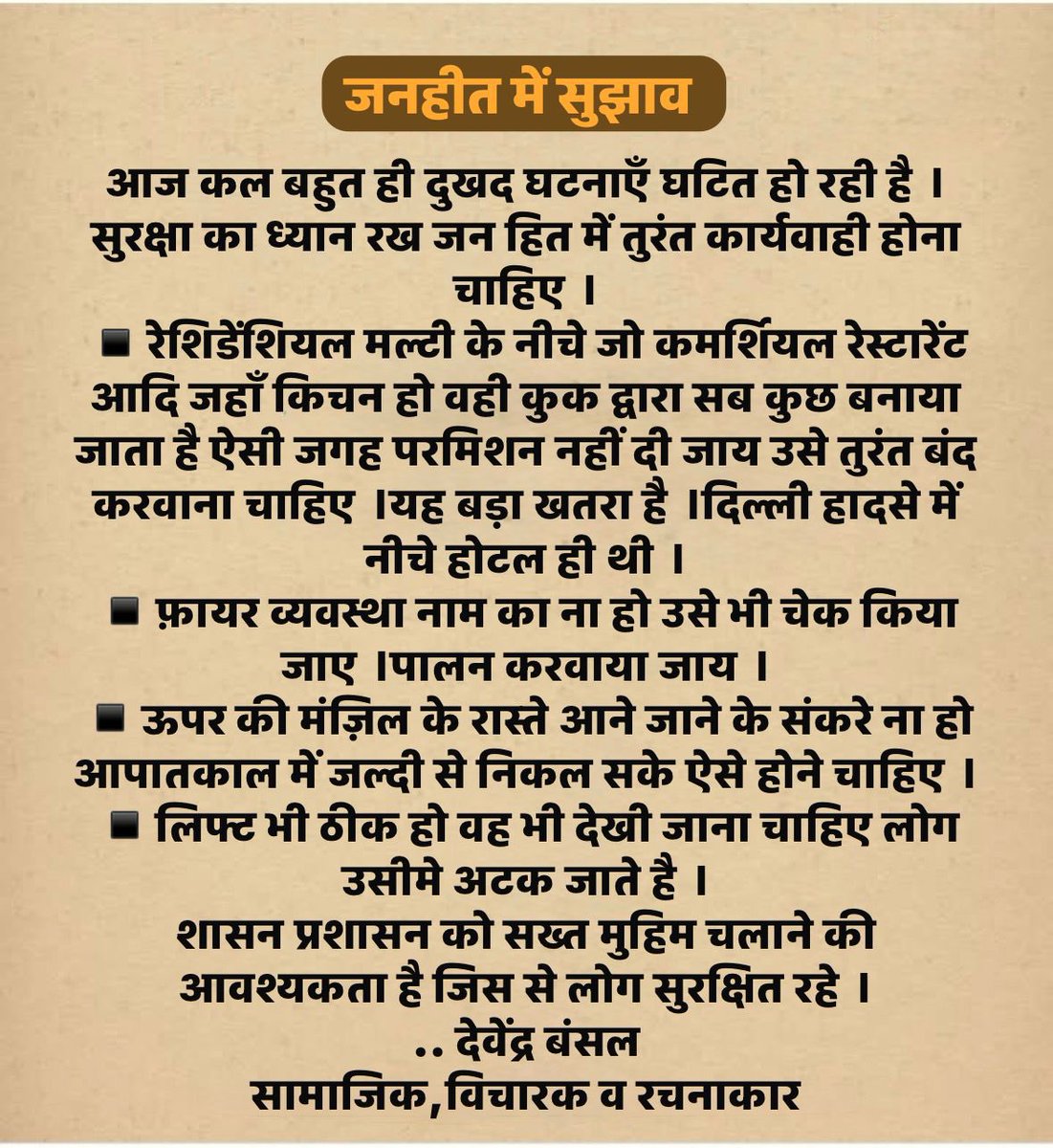 Devendr56037972's tweet photo. जनहीत में सुझाव @comindore @IndoreCollector @indore @idaIndore22 @SwachhIndore https://t.co/IsKOPv4xX7