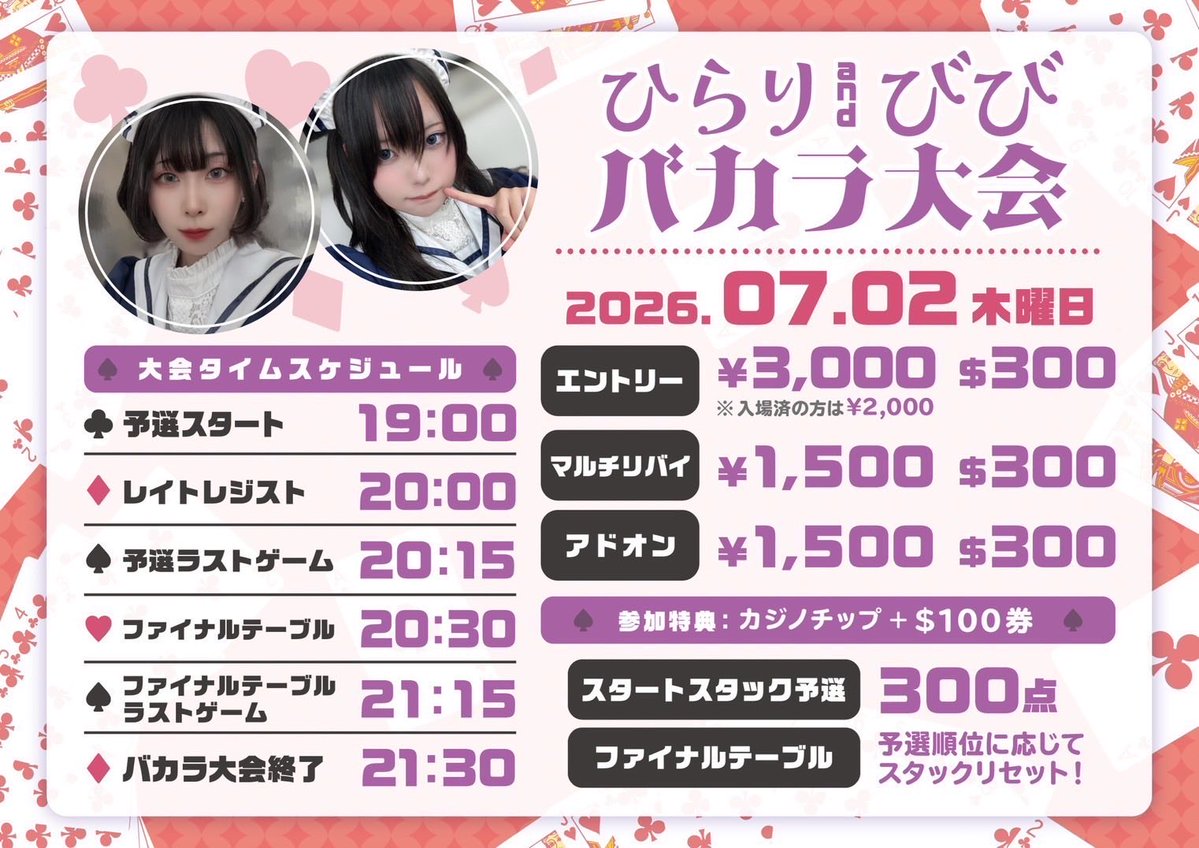 akane_guild's tweet photo. 7月前半のいる日です🦋🌼

3日   17-close   ''H.O.R.S.E''
4日   14-close
5日   13-close   ''ABC''
8日   17-close   ''いのりBD''
10日 17-close    ''JOPT 21枠''
11日  13-close  
12日 17-close  
13日 17-close   ''PLO''
15日 17-close   ''2-7TD&amp;Badugi''

お待ちしてます🫧 https://t.co/afc3xhhiBu