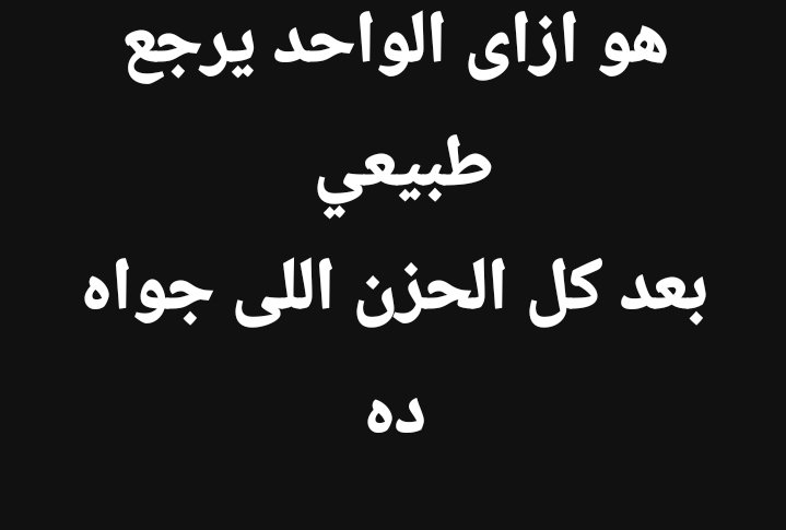 Radwan6655's tweet photo. مش بيرجع 😥 https://t.co/k4MYdpk1O8