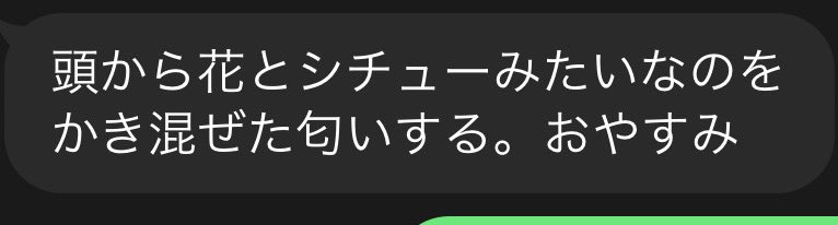 kanu251's tweet photo. 最後にこんなLINE送ってきた、気になりすぎてこいつの事寝かせれないんだが https://t.co/MCp8vg7dN2