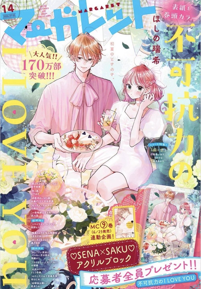 daisysmocha's tweet photo. no official english translation and an extremely underrated sweet high school romance called Fukakouryoku no I Love You, has some of the best art and sweet story about a girl who has a one sided love for her senpai https://t.co/aSweCSZ78u