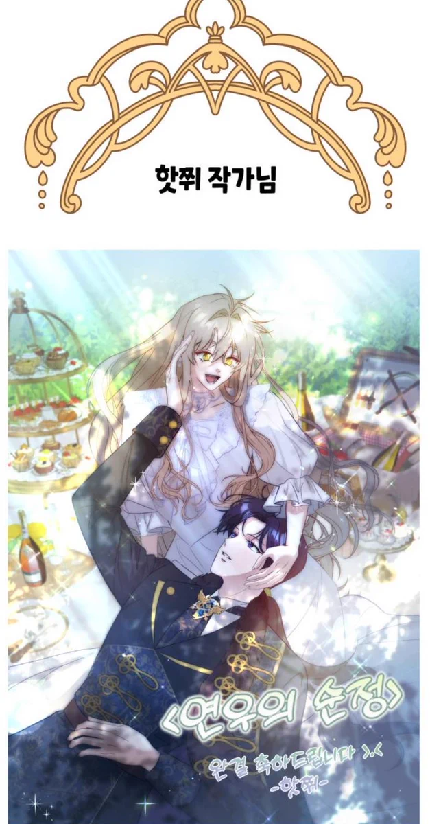 Manhwa_updates on X: 